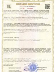 Сертификат ВПРК,ВПРГ-EI60 ТД_page-0001