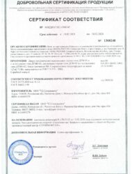 Сертификат ДТМ ТД_page-0001