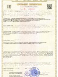 Сертификат ЛПМ-EI60 ТД_page-0001